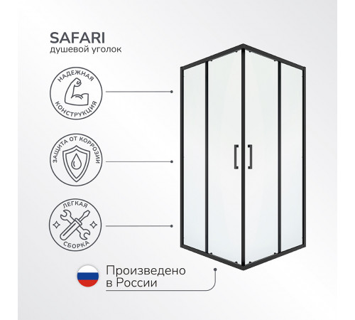 Душевой уголок Ulitka Safari черный 100х100х195 см квадрат стекло прозрачное 6 мм (74104004) Душевой уголок Ulitka Safari черный 100х100х195 см квадрат стекло прозрачное 6 мм (74104004)