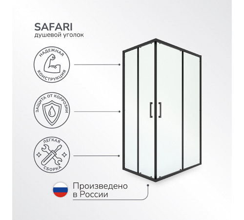 Душевой уголок Ulitka Safari черный 120х80х195 см прямоугольник стекло прозрачное 6 мм (74104005) Душевой уголок Ulitka Safari черный 120х80х195 см прямоугольник стекло прозрачное 6 мм (74104005)