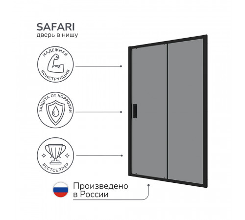 Душевая дверь Ulitka Safari стекло тонированное 120х195 см профиль черный 6 мм раздвижная (74104148) Душевая дверь Ulitka Safari стекло тонированное 120х195 см профиль черный 6 мм раздвижная (74104148)