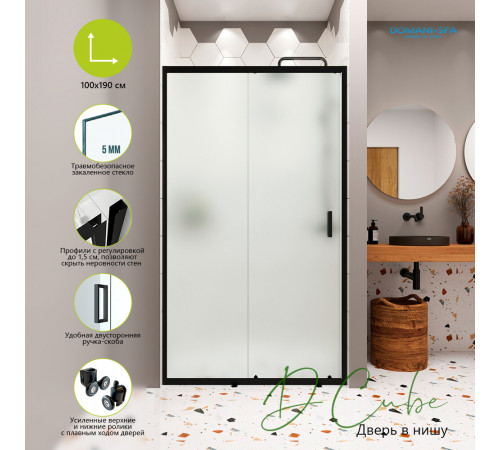 Душевая дверь Domani-Spa DoorCube стекло матовое 100х190 см профиль черный 5 мм раздвижная (DS04DCb100L0M00.Gt-Black) Душевая дверь Domani-Spa DoorCube стекло матовое 100х190 см профиль черный 5 мм раздвижная (DS04DCb100L0M00.Gt-Black)