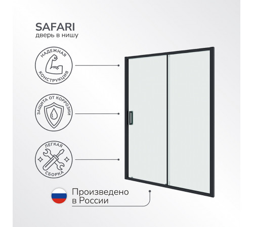 Душевая дверь Ulitka Safari стекло матовое 150х195 см профиль черный 6 мм раздвижная (74104149) Душевая дверь Ulitka Safari стекло матовое 150х195 см профиль черный 6 мм раздвижная (74104149)