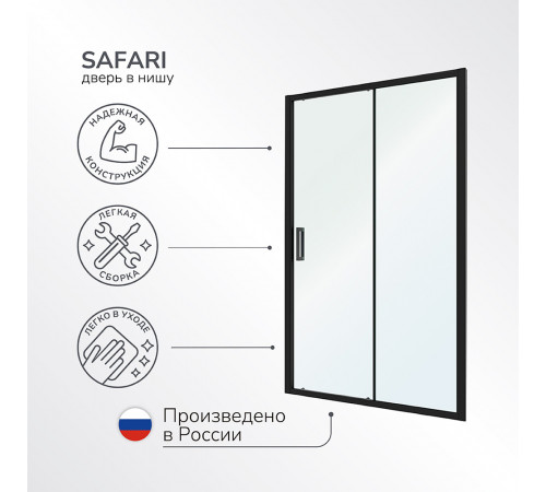 Душевая дверь Ulitka Safari стекло прозрачное 120х195 см профиль черный 6 мм раздвижная (74104129) Душевая дверь Ulitka Safari стекло прозрачное 120х195 см профиль черный 6 мм раздвижная (74104129)