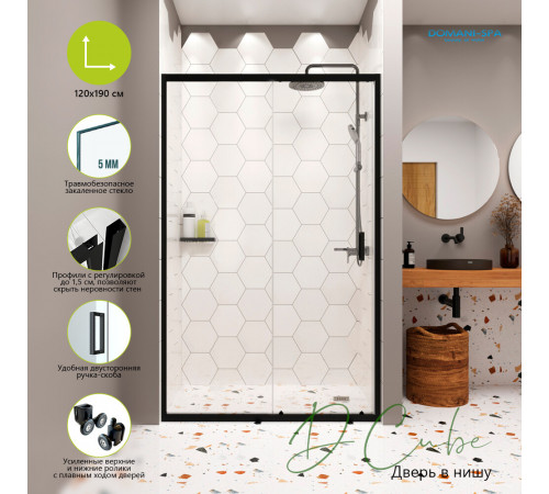 Душевая дверь Domani-Spa DoorCube стекло прозрачное 120х190 см профиль черный 5 мм раздвижная (DS04DCb120L0Cl00.Gt-Black) Душевая дверь Domani-Spa DoorCube стекло прозрачное 120х190 см профиль черный 5 мм раздвижная (DS04DCb120L0Cl00.Gt-Black)