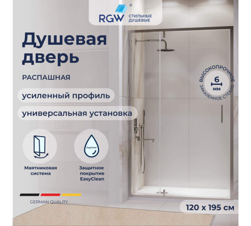Душевая дверь RGW LE 103 стекло прозрачное 120х195 см профиль хром 6 мм распашная (711210312-11) Душевая дверь RGW LE 103 стекло прозрачное 120х195 см профиль хром 6 мм распашная (711210312-11)