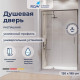 Душевая дверь RGW LE 103 стекло прозрачное 120х195 см профиль хром 6 мм распашная (711210312-11)