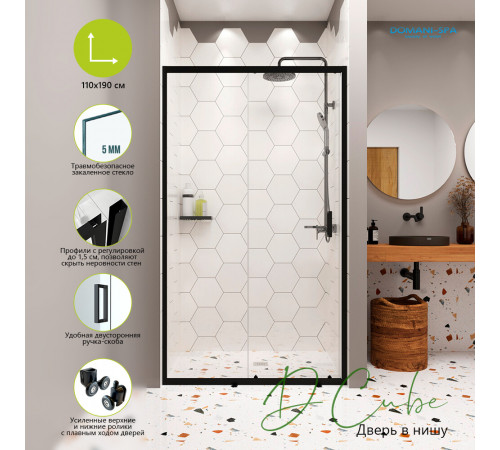 Душевая дверь Domani-Spa DoorCube стекло прозрачное 110х190 см профиль черный 5 мм раздвижная (DS04DCb110L0Cl00.Gt-Black) Душевая дверь Domani-Spa DoorCube стекло прозрачное 110х190 см профиль черный 5 мм раздвижная (DS04DCb110L0Cl00.Gt-Black)