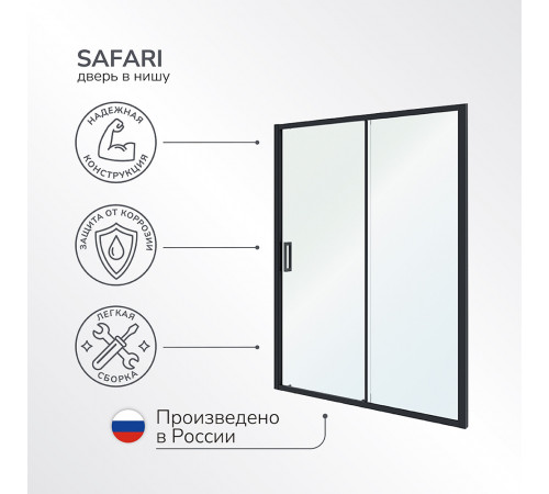 Душевая дверь Ulitka Safari стекло прозрачное 150х195 см профиль черный 6 мм раздвижная (74104130) Душевая дверь Ulitka Safari стекло прозрачное 150х195 см профиль черный 6 мм раздвижная (74104130)