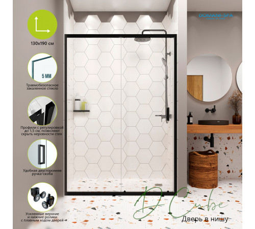 Душевая дверь Domani-Spa DoorCube стекло прозрачное 130х190 см профиль черный 5 мм раздвижная (DS04DCb130L0Cl00.Gt-Black) Душевая дверь Domani-Spa DoorCube стекло прозрачное 130х190 см профиль черный 5 мм раздвижная (DS04DCb130L0Cl00.Gt-Black)