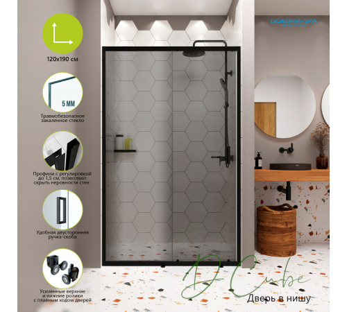 Душевая дверь Domani-Spa DoorCube стекло тонированное 120х190 см профиль черный 5 мм раздвижная (DS04DCb120L0T00.Gt-Black) Душевая дверь Domani-Spa DoorCube стекло тонированное 120х190 см профиль черный 5 мм раздвижная (DS04DCb120L0T00.Gt-Black)