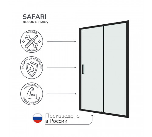 Душевая дверь Ulitka Safari стекло матовое 120х195 см профиль черный 6 мм раздвижная (74104147) Душевая дверь Ulitka Safari стекло матовое 120х195 см профиль черный 6 мм раздвижная (74104147)