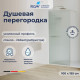 Душевая перегородка RGW WA 08 хром 100х195 см стекло рифленое 8 мм