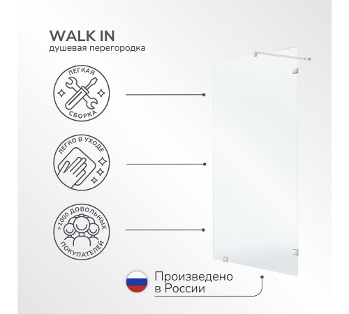 Душевая перегородка Walk in Ulitka хром 100х195 см стекло прозрачное 8 мм (74104040) Душевая перегородка Walk in Ulitka хром 100х195 см стекло прозрачное 8 мм (74104040)
