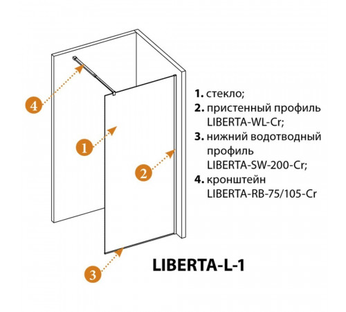 Душевая перегородка Cezares Liberta хром 120х195 см стекло прозрачное 8 мм (LIBERTA-L-1-120-C-Cr)