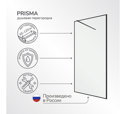 Душевая перегородка Walk in Ulitka Prisma черная 90х195 см стекло прозрачное 6 мм (74104157) Душевая перегородка Walk in Ulitka Prisma черная 90х195 см стекло прозрачное 6 мм (74104157)