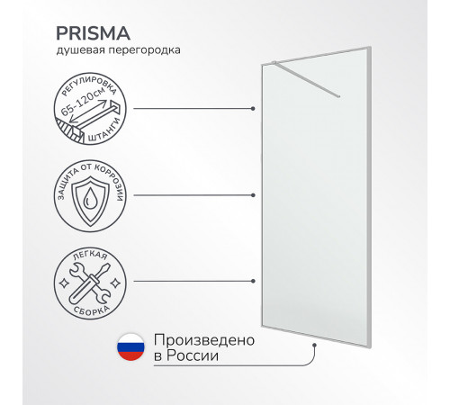 Душевая перегородка Walk in Ulitka Prisma хром 90х195 см стекло прозрачное 6 мм (74104205) Душевая перегородка Walk in Ulitka Prisma хром 90х195 см стекло прозрачное 6 мм (74104205)