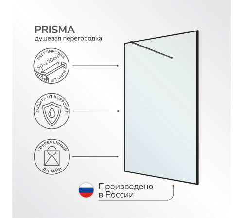 Душевая перегородка Ulitka Prisma черная 120x195 см стекло прозрачное 6 мм (74104103) Душевая перегородка Ulitka Prisma черная 120x195 см стекло прозрачное 6 мм (74104103)