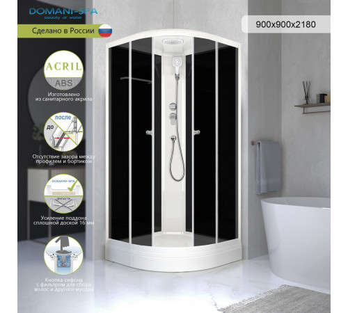 Душевая кабина Domani-Spa Delight Slim 90х90х218 см стекло тонированное 4 мм с низким поддоном полукруг Душевая кабина Domani-Spa Delight Slim 90х90х218 см стекло тонированное 4 мм с низким поддоном полукруг