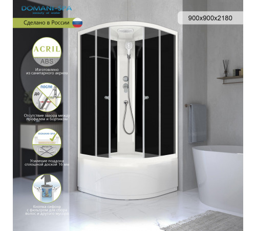 Душевая кабина Domani-Spa Delight Slim 90х90х218 см стекло тонированное 4 мм с высоким поддоном полукруг Душевая кабина Domani-Spa Delight Slim 90х90х218 см стекло тонированное 4 мм с высоким поддоном полукруг