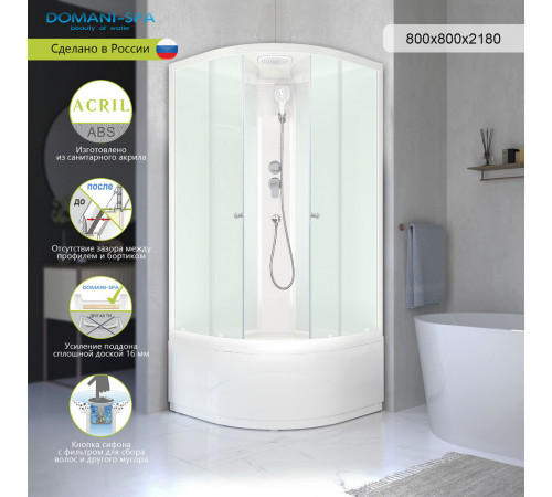 Душевая кабина Domani-Spa Delight Slim 80х80х218 см стекло матовое 4 мм с высоким поддоном полукруг Душевая кабина Domani-Spa Delight Slim 80х80х218 см стекло матовое 4 мм с высоким поддоном полукруг