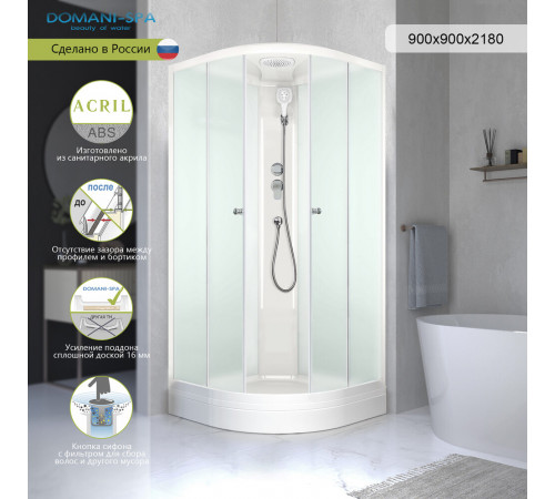 Душевая кабина Domani-Spa Delight Slim 90х90х218 см стекло матовое 4 мм с низким поддоном полукруг Душевая кабина Domani-Spa Delight Slim 90х90х218 см стекло матовое 4 мм с низким поддоном полукруг