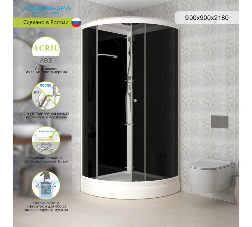 Душевая кабина Domani-Spa Simple 90х90х218 см стекло тонированное 4 мм с низким поддоном полукруг Душевая кабина Domani-Spa Simple 90х90х218 см стекло тонированное 4 мм с низким поддоном полукруг