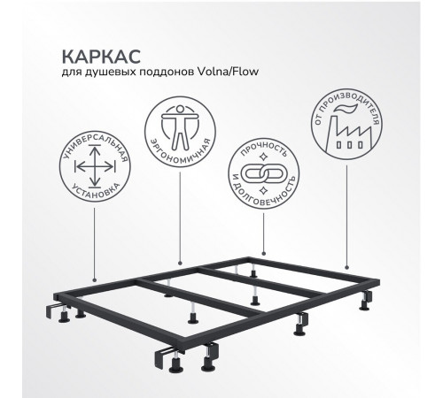 Каркас для поддона Ulitka Flow металл 120х80х9,5 см прямоугольник (74104290) Каркас для поддона Ulitka Flow металл 120х80х9,5 см прямоугольник (74104290)
