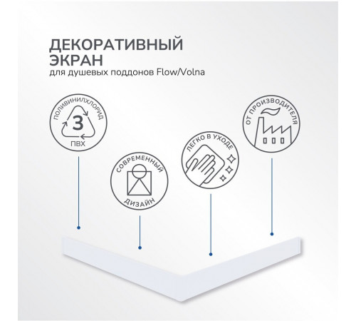 Экран для поддона Ulitka ПВХ 90х90х9,5 см квадрат белый (74104296) Экран для поддона Ulitka ПВХ 90х90х9,5 см квадрат белый (74104296)
