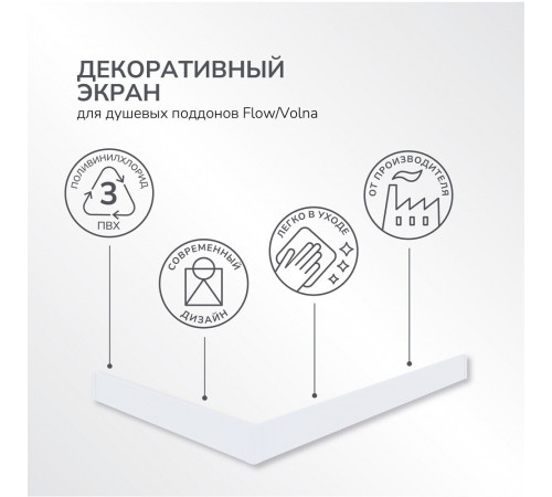 Экран для поддона Ulitka ПВХ 120х80х9,5 см прямоугольник белый (74104294) Экран для поддона Ulitka ПВХ 120х80х9,5 см прямоугольник белый (74104294)