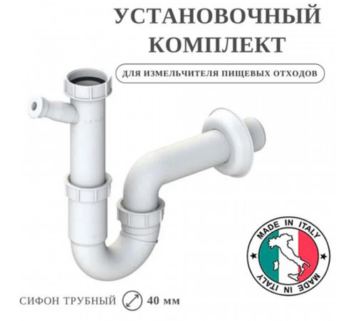 Сифон для раковины и мойки Lb-Plast 1 1/2х40/50 мм без выпуска с соединением 40 мм (211-AL-LB/D211-Ale) Сифон для раковины и мойки Lb-Plast 1 1/2х40/50 мм без выпуска с соединением 40 мм (211-AL-LB/D211-Ale)