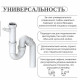 Сифон для раковины и мойки Lb-Plast 1 1/2х40/50 мм без выпуска с соединением 40 мм (211-AL-ST-LB)