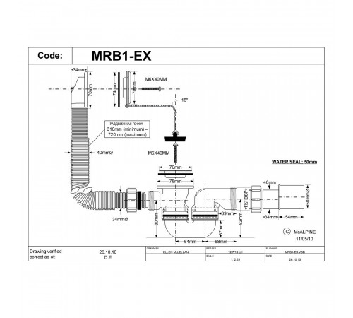Сифон для ванны McAlpine 1 1/2х40 мм с выпуском d70 мм с соединением 40/50 мм (MRB1-EX) Сифон для ванны McAlpine 1 1/2х40 мм с выпуском d70 мм с соединением 40/50 мм (MRB1-EX)