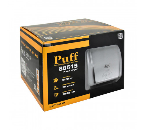 Сушилка для рук Puff антивандальная 2100 Вт хром (8851S)