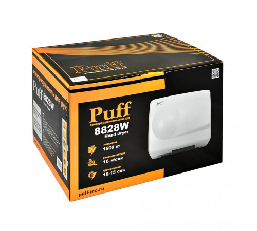 Сушилка для рук Puff антивандальная 1500 Вт белая (8828W)