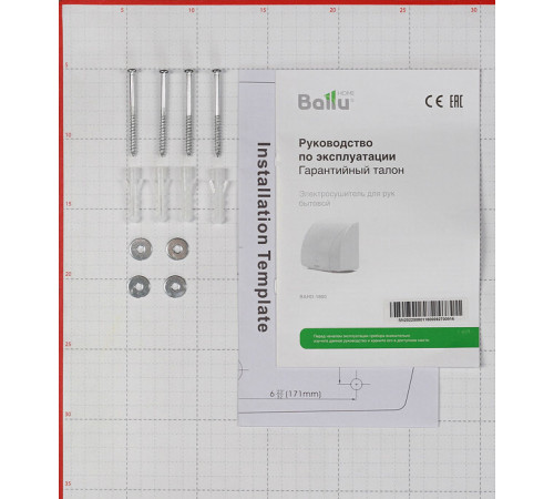 Сушилка для рук Ballu антивандальная 1800 Вт белая (BAHD-1800) Сушилка для рук Ballu антивандальная 1800 Вт белая (BAHD-1800)