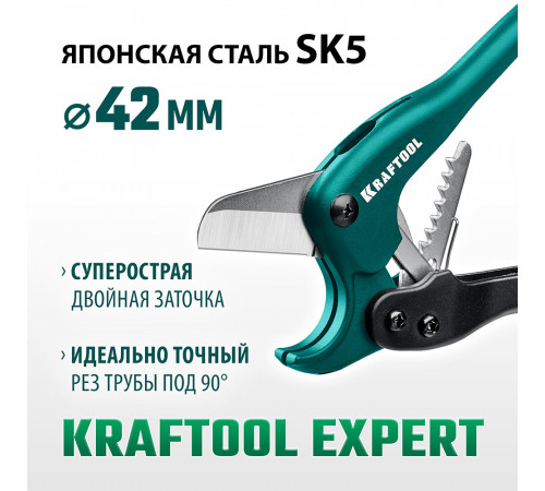Труборез для металлопластиковых и пластиковых труб Kraftool Expert G-500 d42 мм (23381-42_z02) Труборез для металлопластиковых и пластиковых труб Kraftool Expert G-500 d42 мм (23381-42_z02)