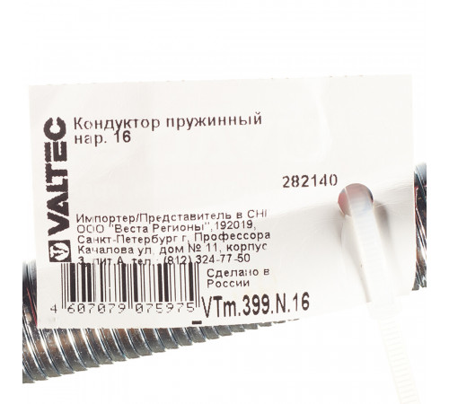Пружина наружная для изгиба металлопластиковых труб Valtec d16 мм (VTm.399.N.16) Пружина наружная для изгиба металлопластиковых труб Valtec d16 мм (VTm.399.N.16)