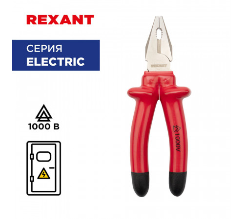 Плоскогубцы диэлектрические 200 мм 1000 В Rexant (12-4613-3)