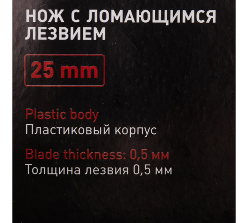 Нож строительный Hesler 25 мм с ломающимся лезвием пластиковый корпус с винтовым фиксатором Нож строительный Hesler 25 мм с ломающимся лезвием пластиковый корпус с винтовым фиксатором