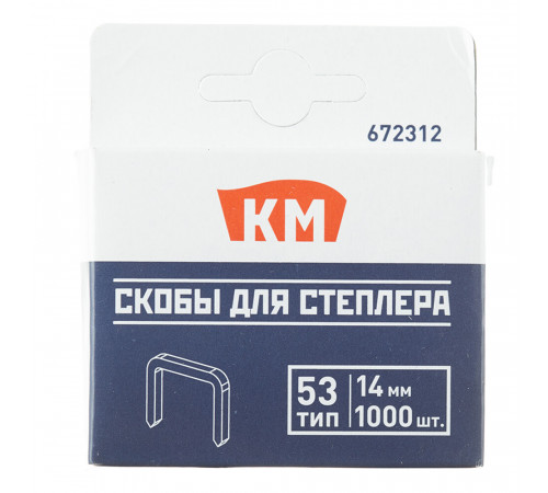Скобы для степлера КМ (672312) тип 53 14 мм (1000 шт.) Скобы для степлера КМ (672312) тип 53 14 мм (1000 шт.)