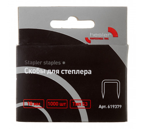 Скобы для степлера Hesler тип 53 10 мм (1000 шт.) Скобы для степлера Hesler тип 53 10 мм (1000 шт.)