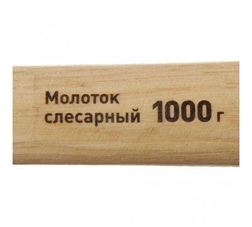 Молоток слесарный Hesler 1 кг деревянная ручка Молоток слесарный Hesler 1 кг деревянная ручка