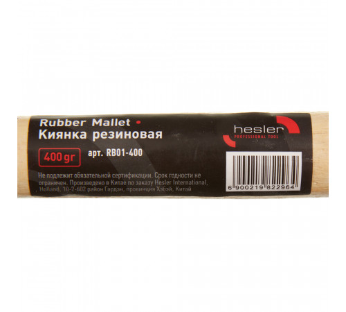 Киянка резиновая Hesler 400 г деревянная ручка Киянка резиновая Hesler 400 г деревянная ручка