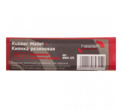 Киянка резиновая Hesler 675 г фибергласовая ручка Киянка резиновая Hesler 675 г фибергласовая ручка