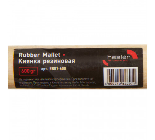 Киянка резиновая Hesler 600 г деревянная ручка Киянка резиновая Hesler 600 г деревянная ручка