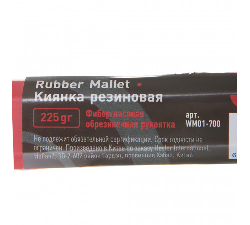 Киянка резиновая Hesler 225 г фибергласовая ручка Киянка резиновая Hesler 225 г фибергласовая ручка