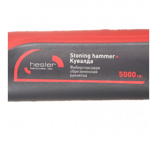 Кувалда кованая Hesler 5 кг фибергласовая ручка Кувалда кованая Hesler 5 кг фибергласовая ручка