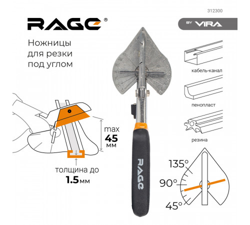 Ножницы 275 мм Rage by Vira для резки коробов и кабель-каналов (312300)