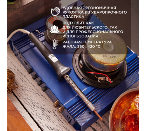 Паяльник электрический Rexant ЭПСН 40 Вт 230 В (12-0440)