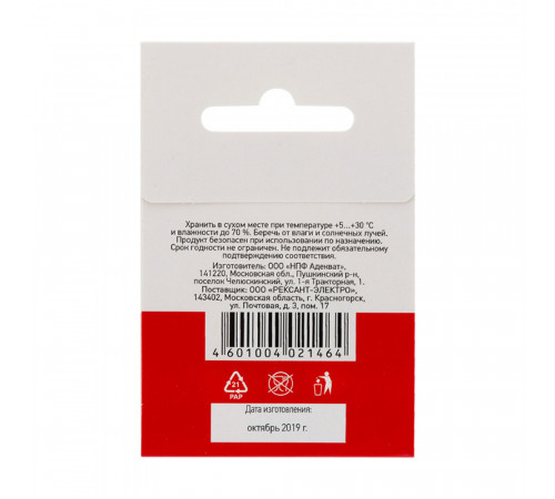 Припой Rexant d1,5 Sn61 Pb39 Flux 2.2% с канифолью 1 м (09-3115) Припой Rexant d1,5 Sn61 Pb39 Flux 2.2% с канифолью 1 м (09-3115)