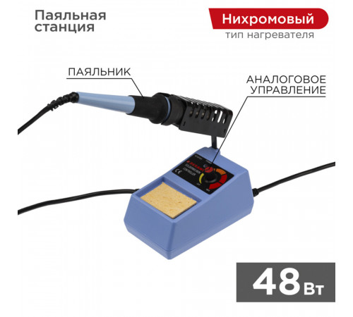 Паяльная станция Rexant R098 48 Вт 230 В 160-480 градусов (12-0151) Паяльная станция Rexant R098 48 Вт 230 В 160-480 градусов (12-0151)